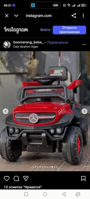 Детский электромобиль. Продается. Bolalar elktrmobili sotiladi