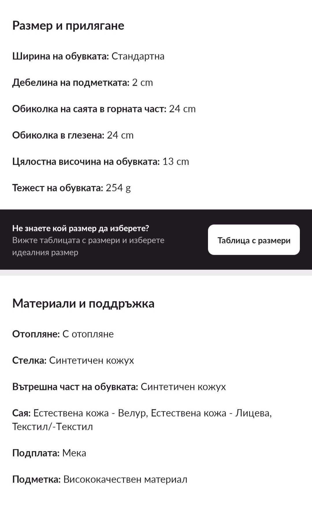 Детски зимни обувки Mayoral за момче, 35 номер, естествена кожа