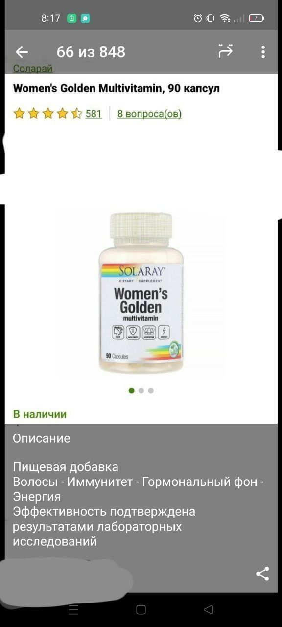 Multivitamin jenskiy  мултивитамин