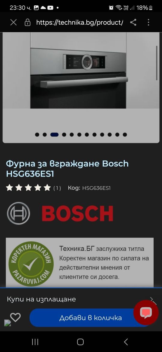 Фурна за вграждане Бош внос от Германия