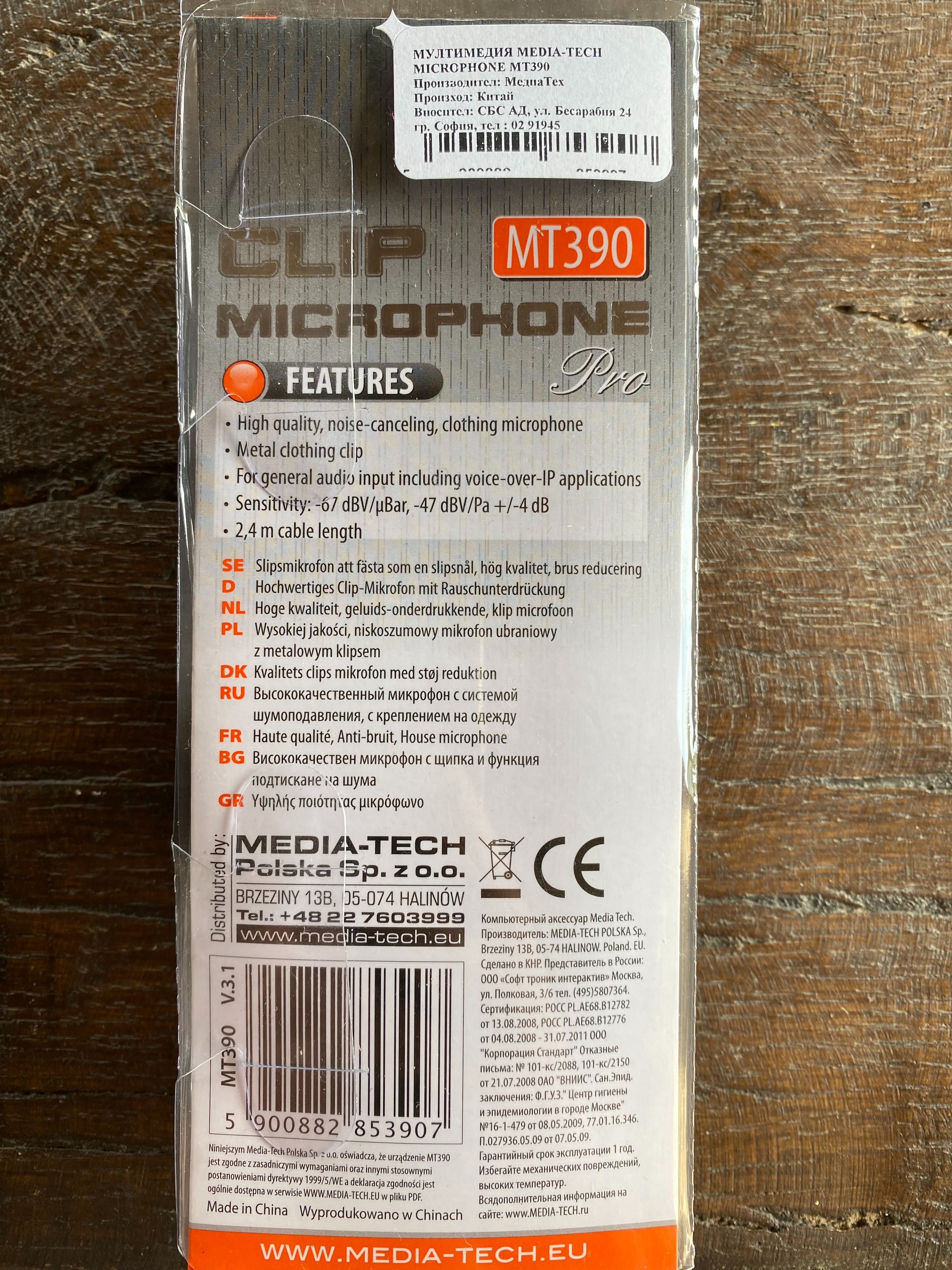 Микрофон Media-Tech CLIP PRO MT390