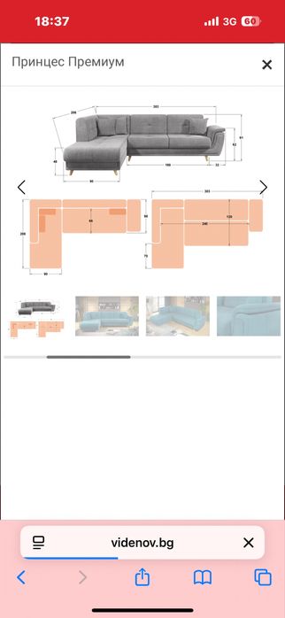 Диван Принцес Премиум