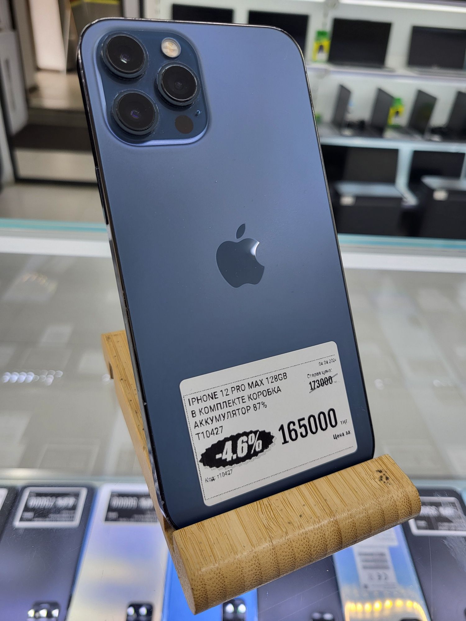 Iphone 12 Pro Max 128gb аккумулятор 87% рассрочка магазин Реал