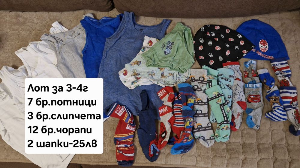 Дрешки за 3-4г момчета