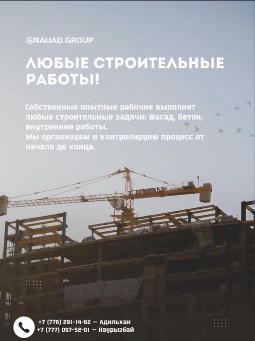 Ремонт, строительные работы