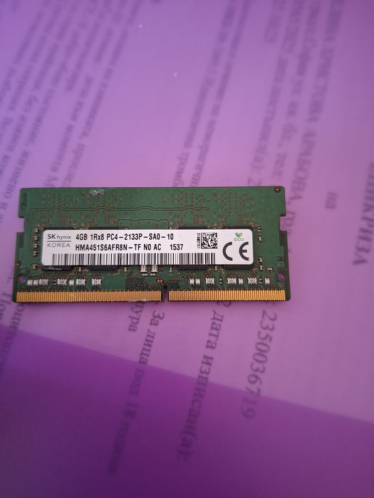 16 GB DDR4 една плочка... За лаптоп