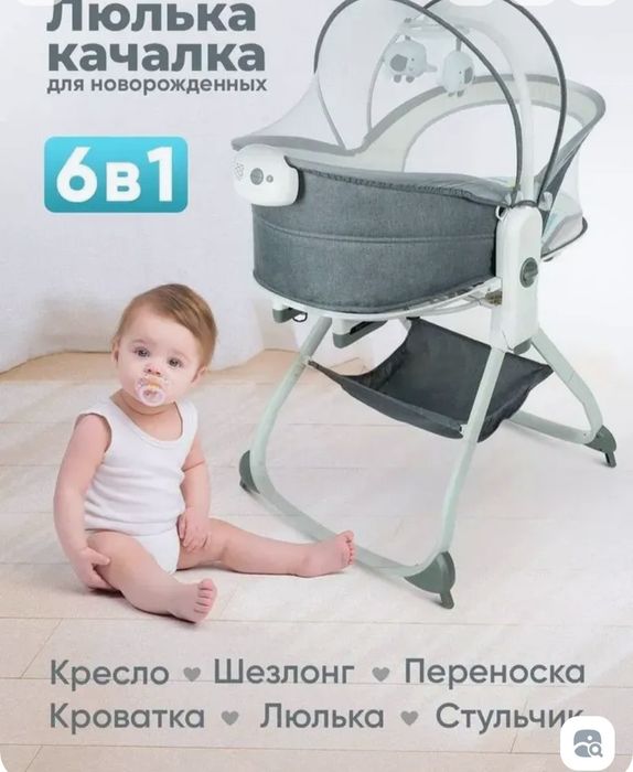 Люлька для младенцев