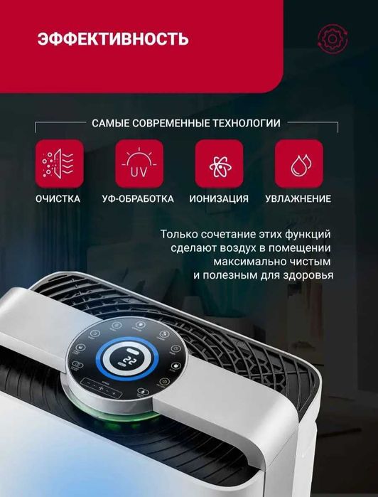 Очиститель воздуха Welkin + Увлажнитель Model: K-08A (Wi-Fi) до 60 м2