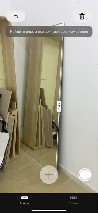 Продам большое зеркало………….