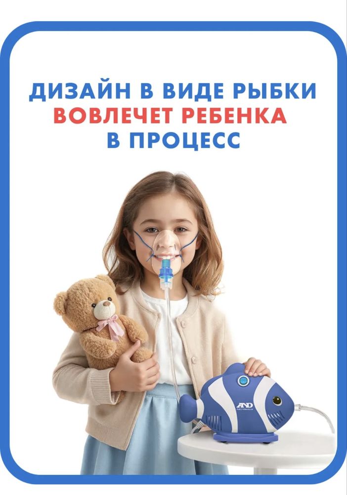 Ингалятор AND 232 небулайзер