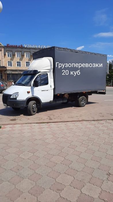 Грузовые перевозки недорого. Межгород. Грузоперевозки. Доставка