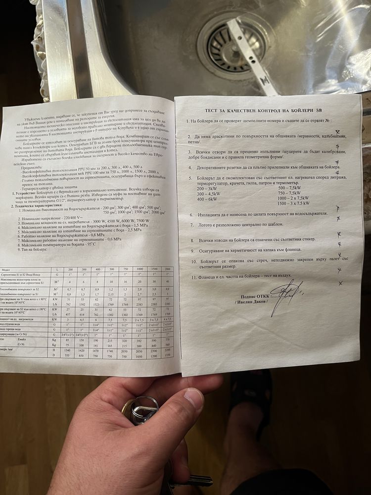 Слънчев бойлер с две серпентини