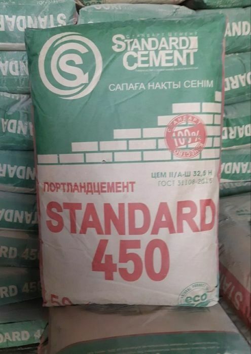 STANDARD450 QOZOQ 1-QO'L OPTOM sement cement цемент семент