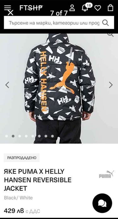 Мъжко двулицево яке Puma Helly Hansen