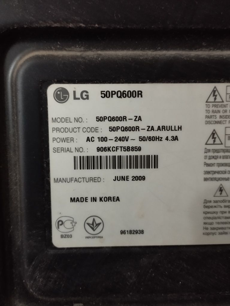 Продам Экран LG 129 диагональ