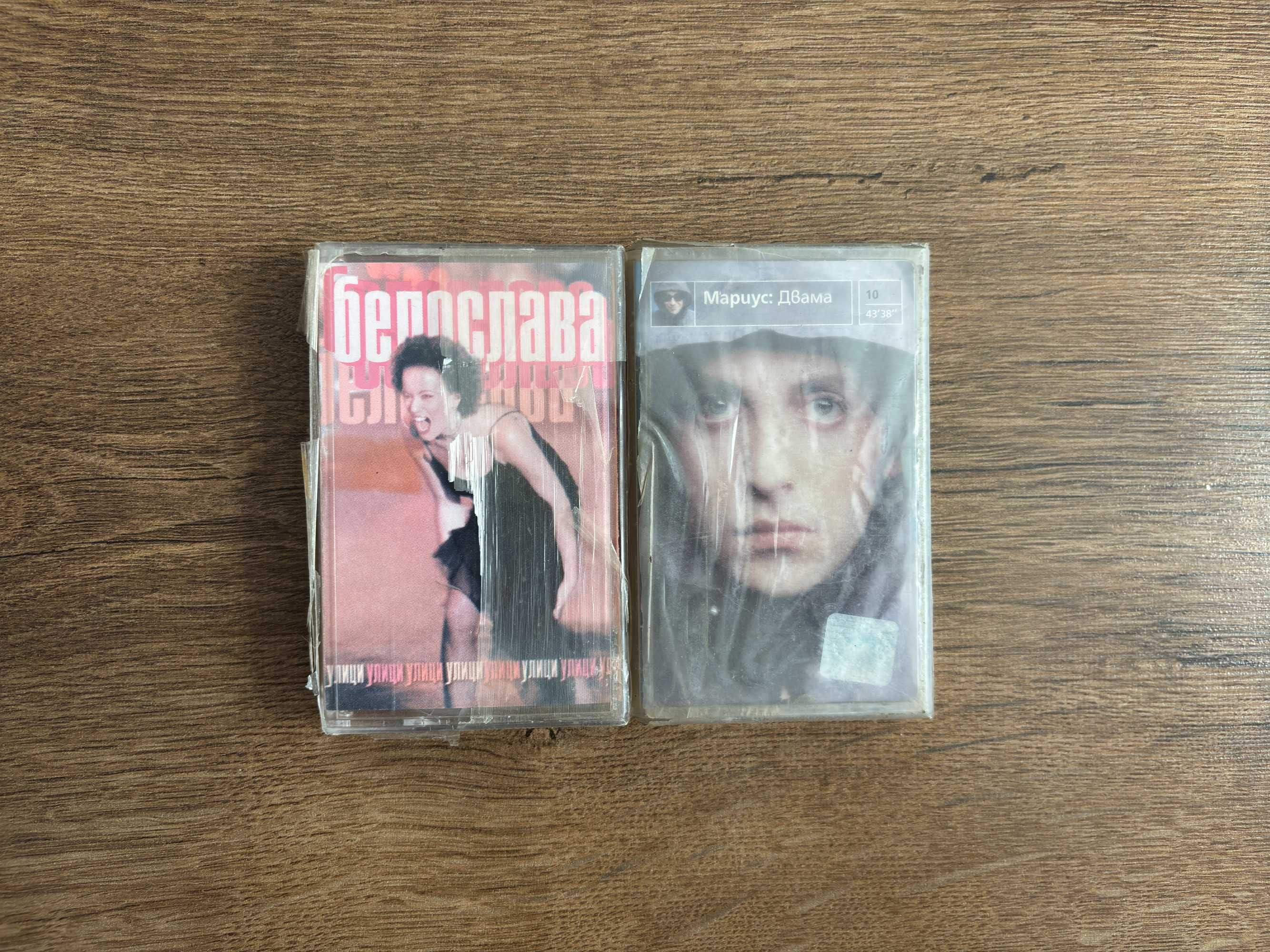 Лот Аудио Касети - Белослава, Мариус Куркински, Тони Димитрова