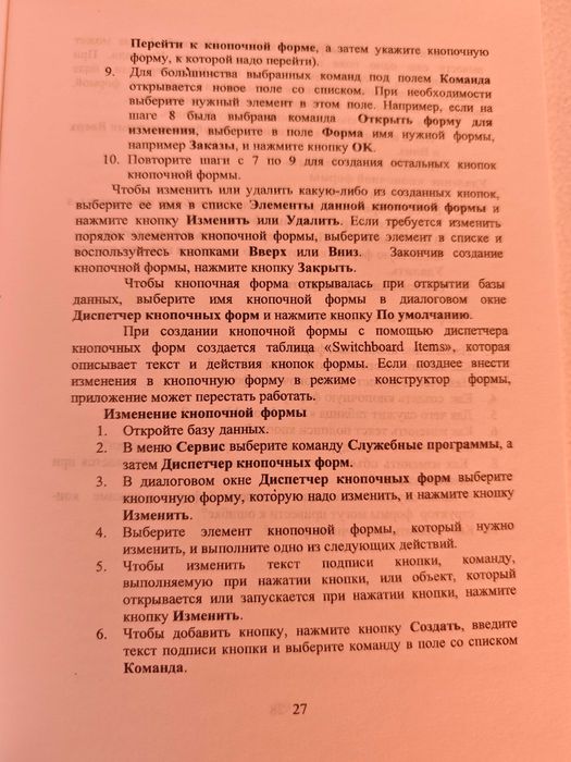 Информатика Хайбуллина КБТУ