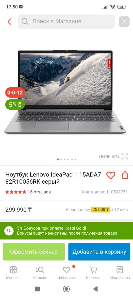 Ноутбук Lenova Ideapad