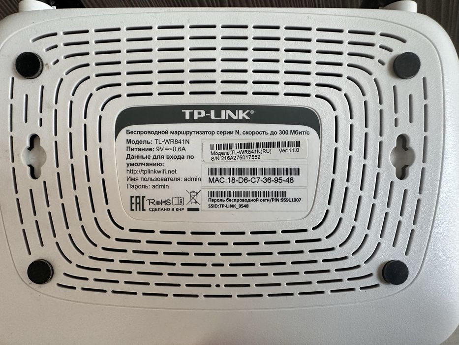 Продам Роутер TP link
