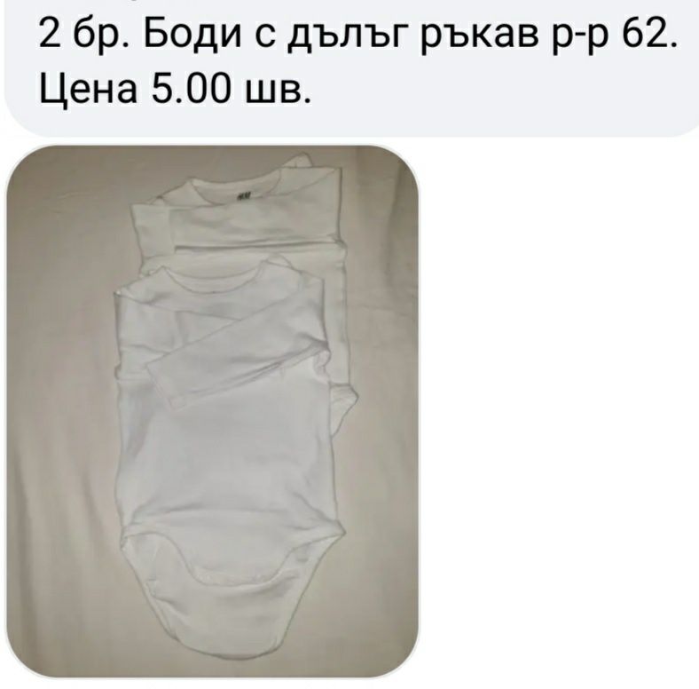 Детски дрехи H&M