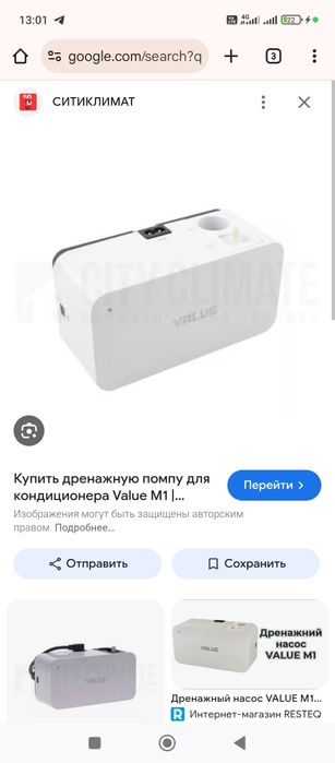 Дренажный помпа валуе