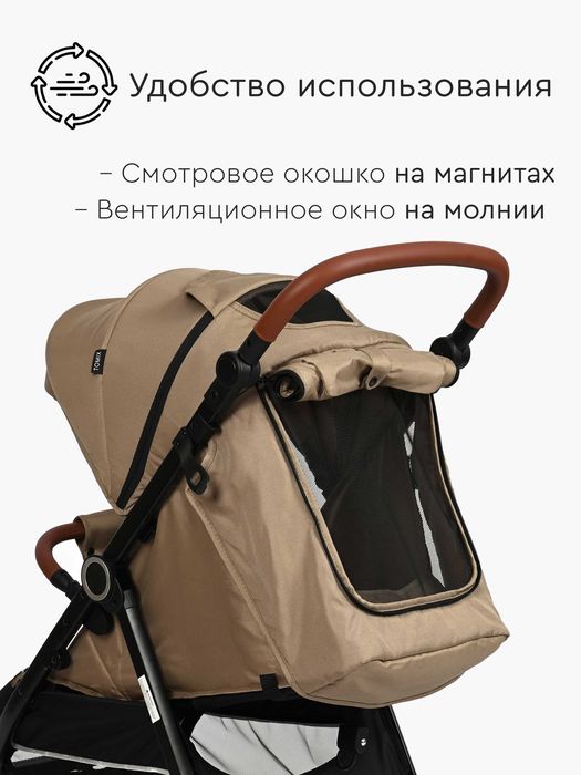 Коляска прогулочная TOMIX Melony