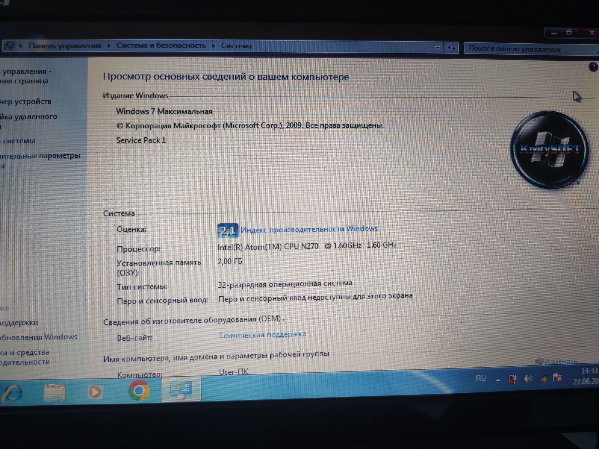 Acer Aspire one Недбук