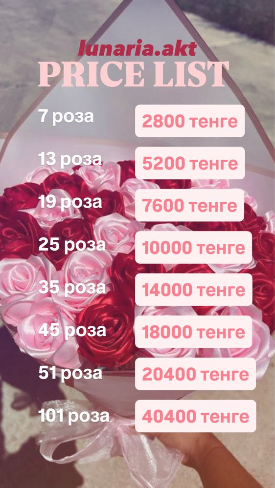 Букет из атласных лент