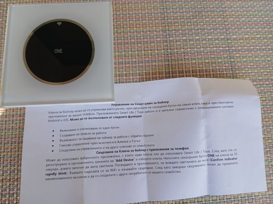 WiFi Сензорен ключ за бойлер 40А 8000W