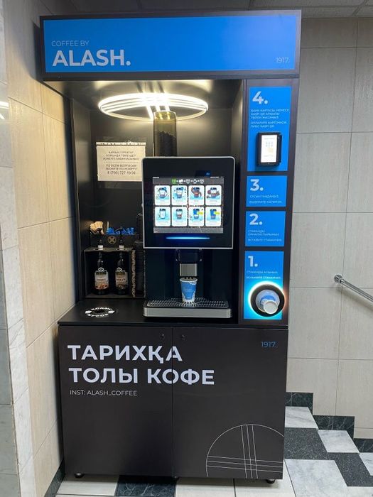 Кофеаппарат Alash