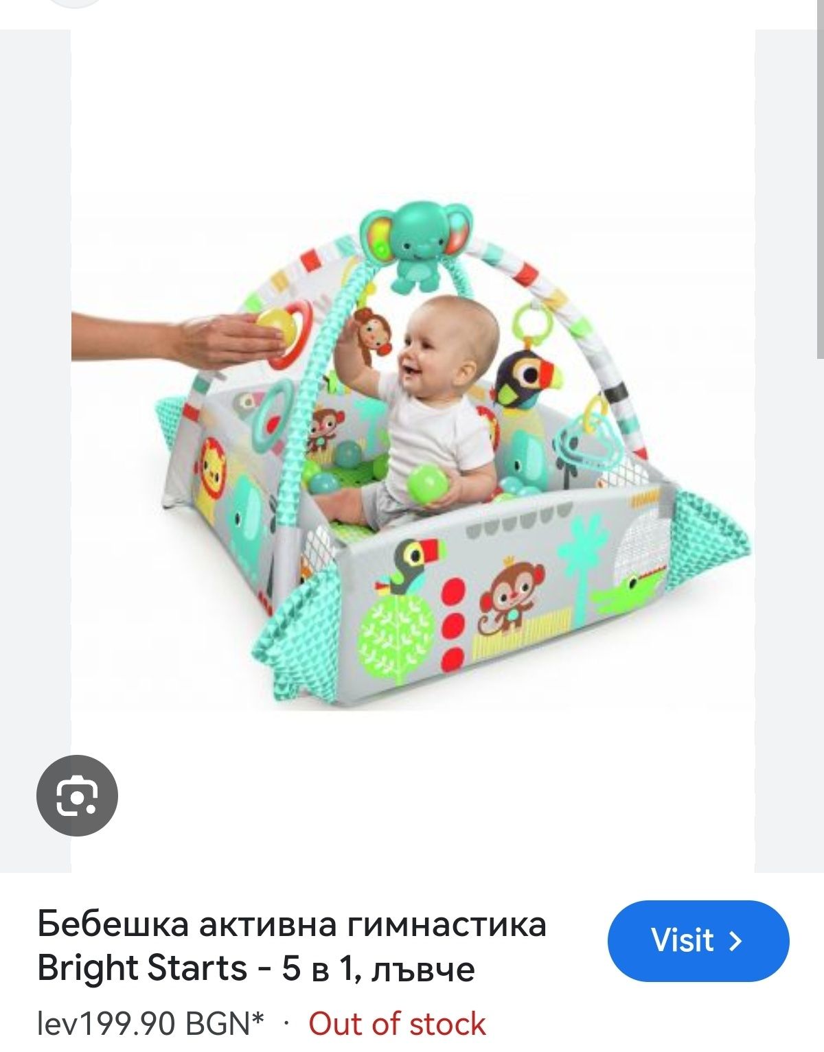 Активна гимнастика bright stars