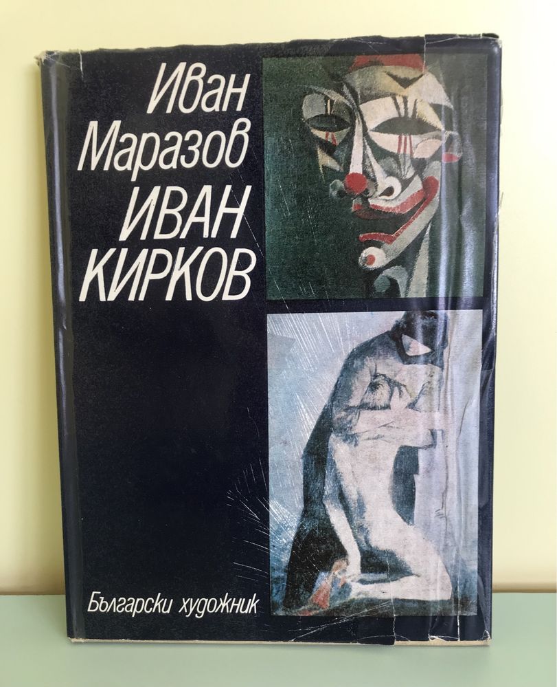 Редки български книги