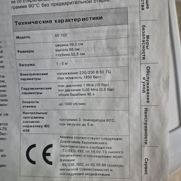 Стиральная машина Indezit