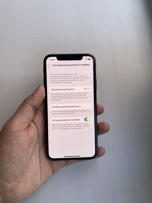 IPhone X/64 - В отличном состоянии