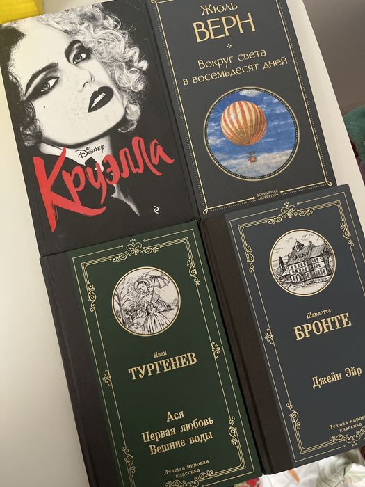 Продаю книги! Круэлла 2000, остальное за 1000 тг