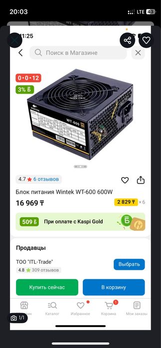 Продам блок питания