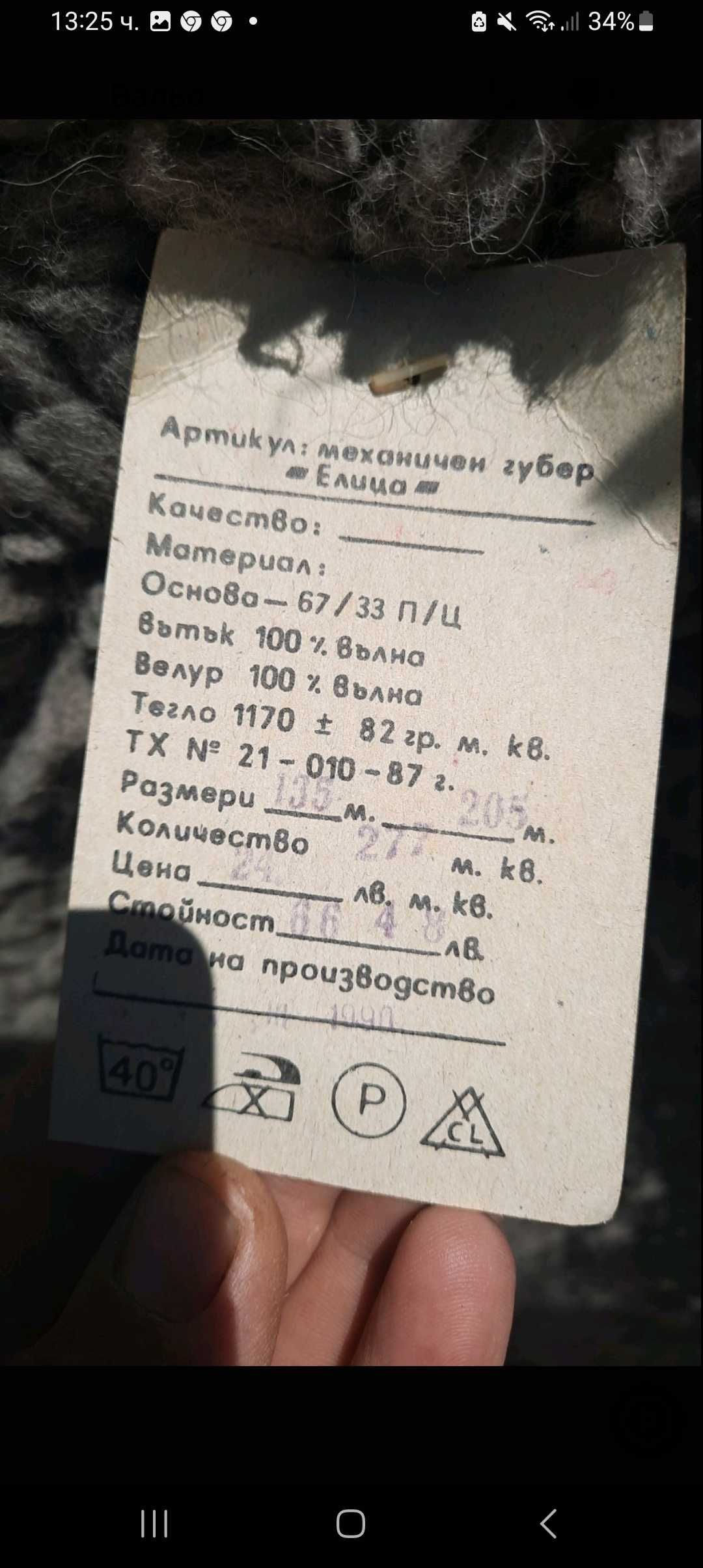2 броя родопски губера