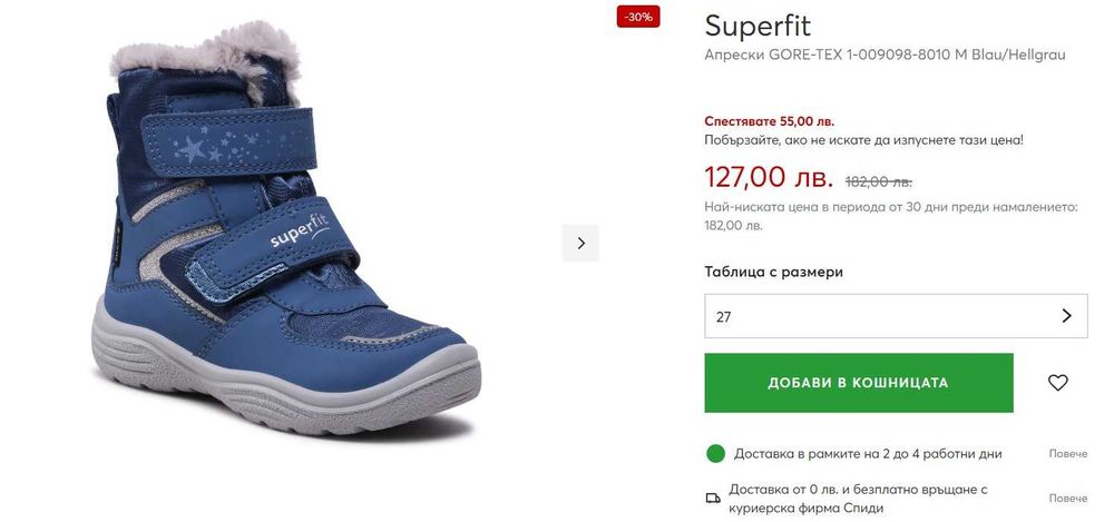 Нови боти/ботуши/апрески на Camper, Primigi, Superfit, Geox - н. 27