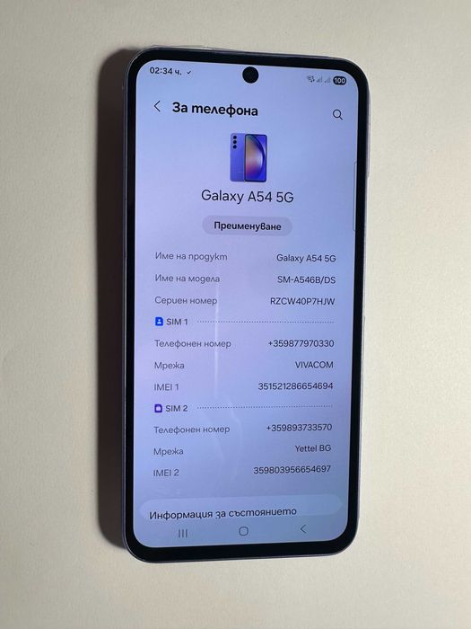 КАТО НОВ !!! Samsung Galaxy A54 - 256GB - Две СИМ карти - Отключен !!!