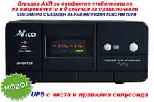1000VA Инвертор за ток с ЧИСТА И ПРАВИЛНА  СИНУСОИДА за Парно и Камини