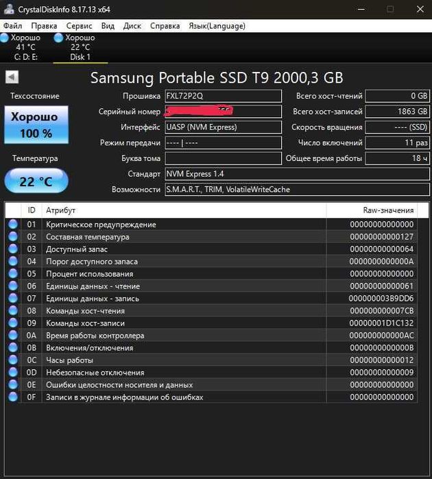 Внешний External SSD Samsung T9 Portable 2ТБ