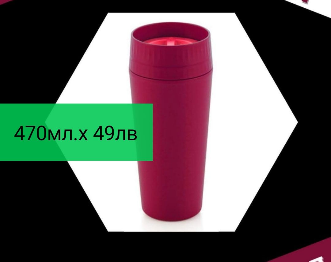 Еко бутилки и кутии от TUPPERWARE