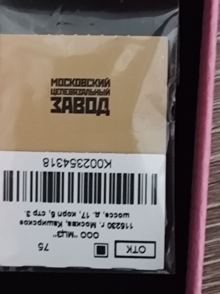 Продам золотую цепь Бисмарк,новая.