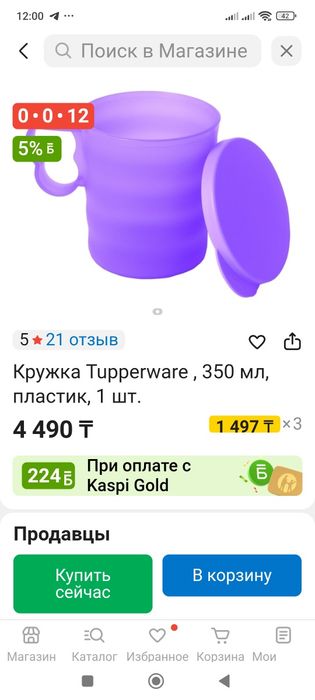 Tupperware Таппервер Тапер посуда