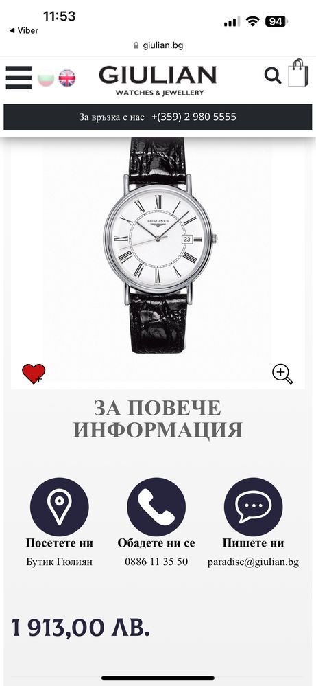 Часовник с кожена каишка longines