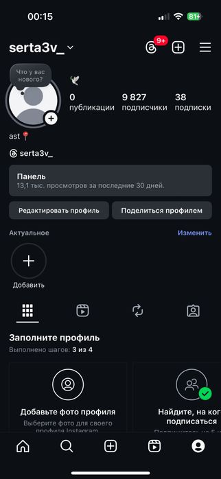 продаю аккаунт в инстаграм,10к подписчеков