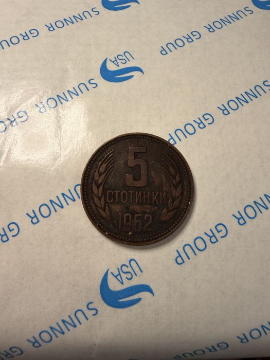 Стари монети.