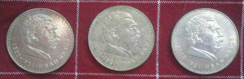 Лот от 3 номинала, 2  типа, 3 състояния на 6 монети – 1970- 1971г