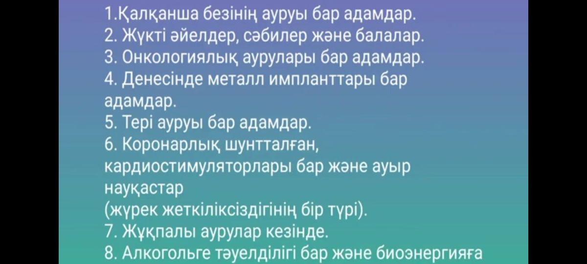 Сауықтыру емдік багуа саунасы