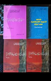 Няколко книги на различни езици